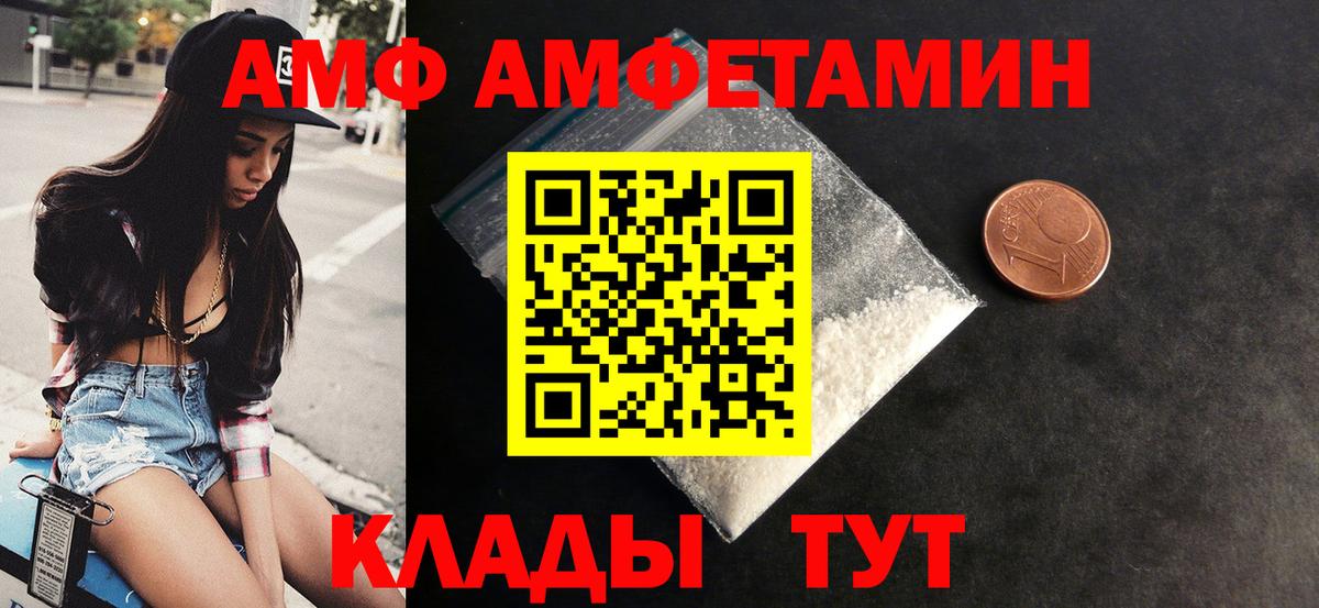 Электрогорск  Амфетамин  АМФЕТАМИН  нарко площадка формула  Вход с VPN  Амфетамин 98% 