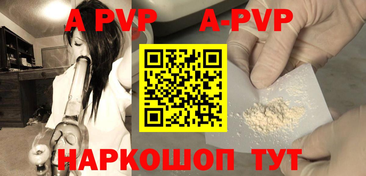 A PVP крисы CK Электрогорск
