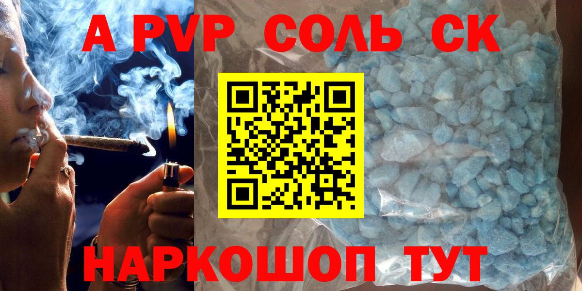 A-PVP СК КРИС  Вход с VPN  Электрогорск  Альфа ПВП  APVP крисы CK 