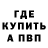 Альфа ПВП кристаллы Aleksey Bartosh