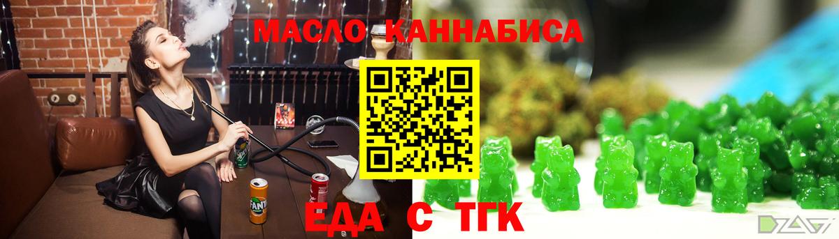 Cannafood марихуана  Вход с VPN  Электрогорск 