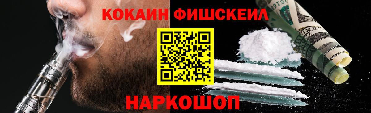 Электрогорск  COCAIN 99%  COCAIN  КОКАИН Эквадор  Вход с VPN 