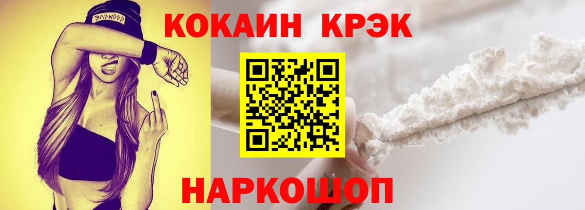 COCAIN FishScale Электрогорск