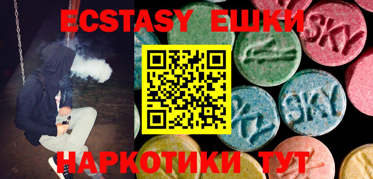 ЭКСТАЗИ Punisher Электрогорск
