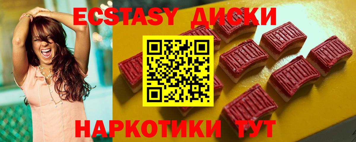 ЭКСТАЗИ 280 MDMA  darknet официальный сайт  ссылка на мегу   Электрогорск  ЭКСТАЗИ диски  Вход с VPN 