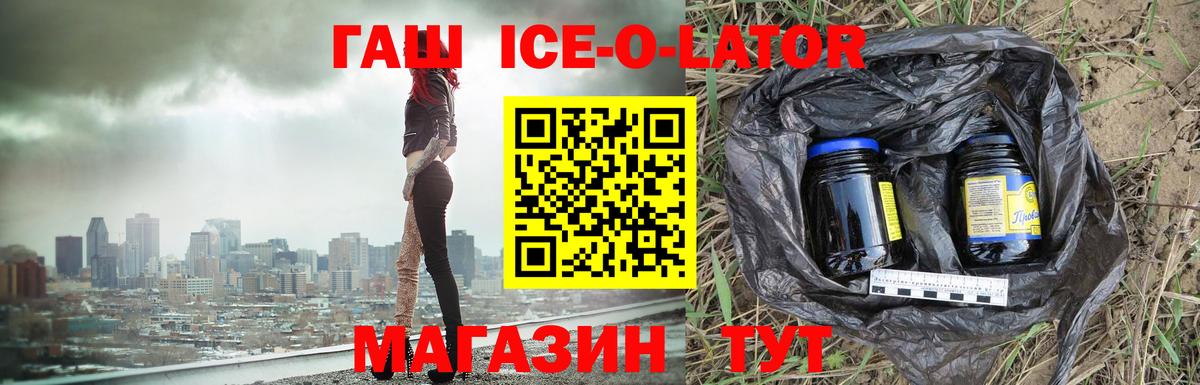 ГАШ 40% ТГК Электрогорск
