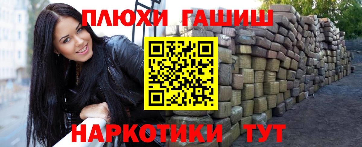 Гашиш  Гашиш Premium  ГАШИШ Cannabis  Вход с VPN  Электрогорск 