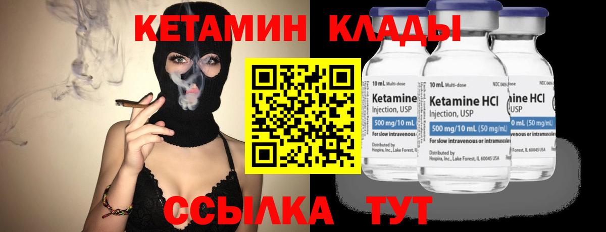 Кетамин VHQ  Вход с VPN  Электрогорск 
