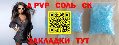 spice Комсомольск-на-Амуре