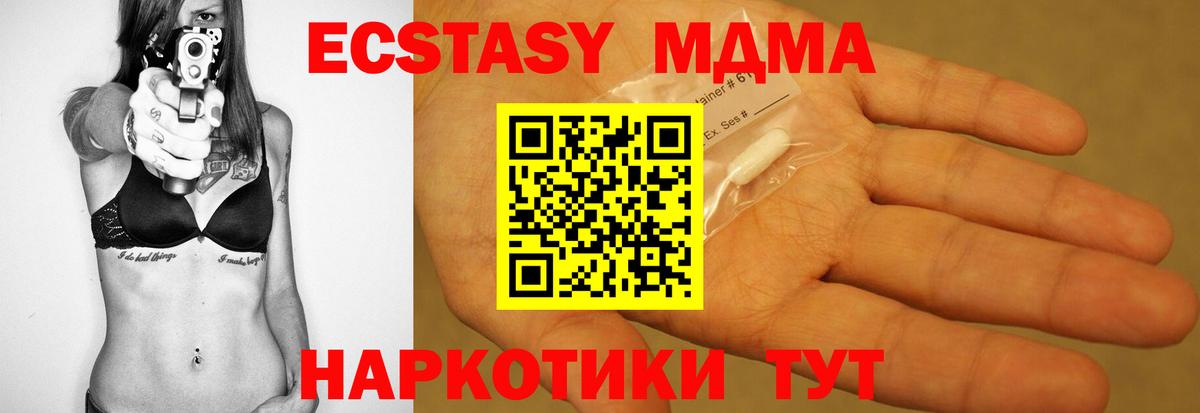 МДМА VHQ  Вход с VPN  Электрогорск  МДМА Molly 