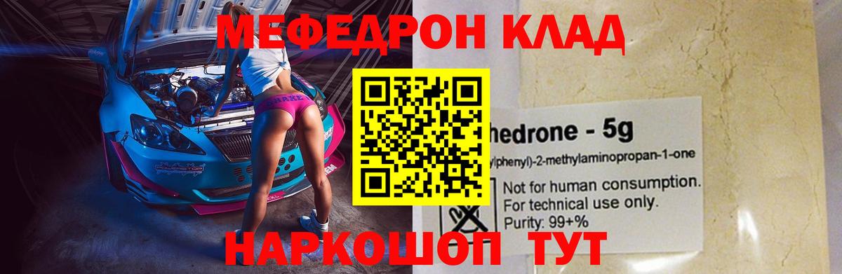 МЕФ Электрогорск