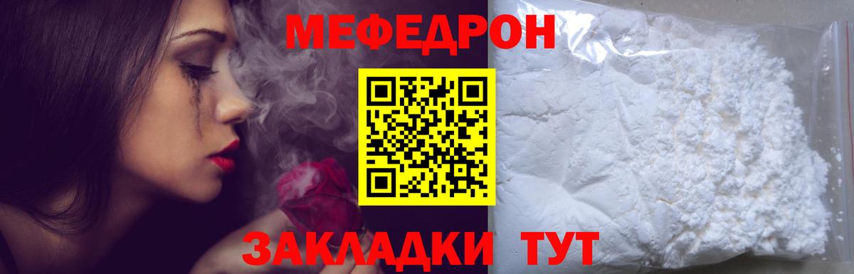 Меф  Мефедрон VHQ  Электрогорск  закладка  Меф мяу мяу  Вход с VPN  Мефедрон 