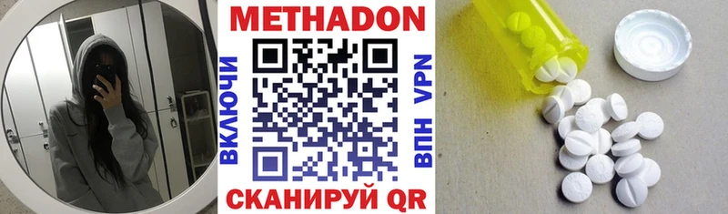 МЕТАДОН мёд  мега как зайти  Электрогорск 