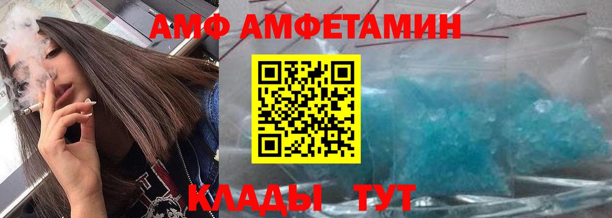 Первитин  Вход с VPN  Первитин кристалл  Электрогорск  Первитин кристалл 