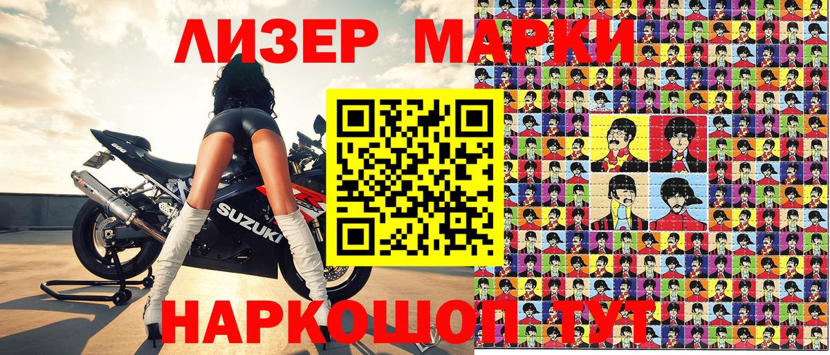 Электрогорск  Марки N-bome 1,5мг  Наркотические марки  Вход с VPN  Марки N-bome 1,5мг 
