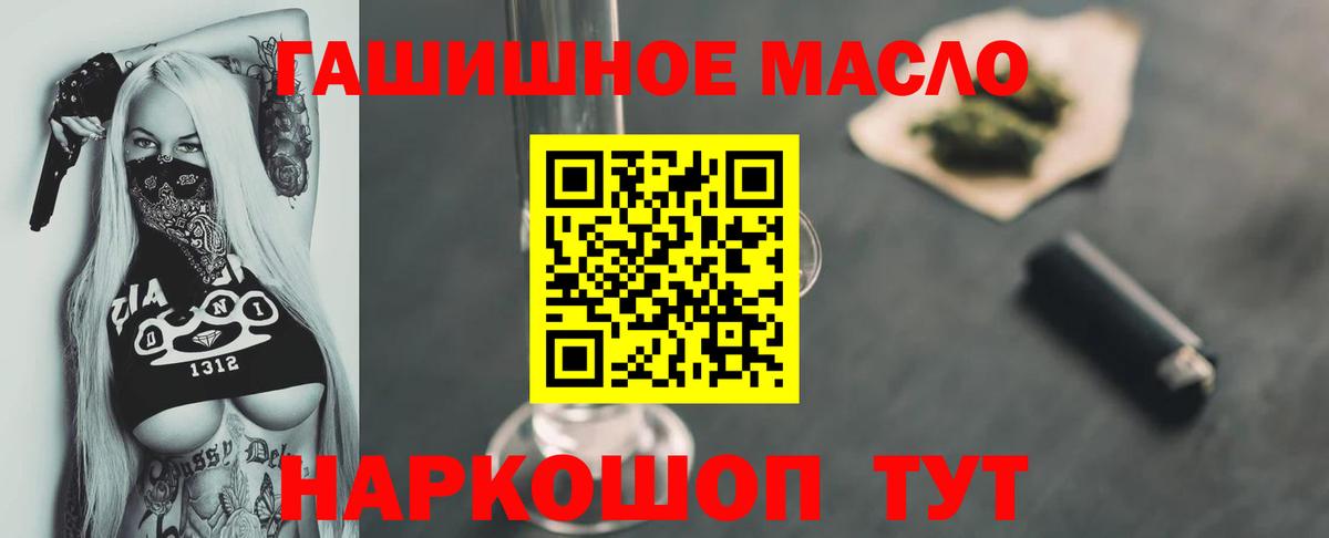 Электрогорск  ТГК жижа  Вход с VPN  ТГК Wax 