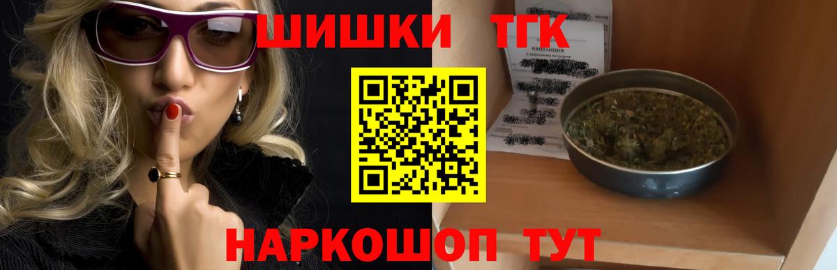 Бошки Шишки VHQ  Бошки Шишки OG Kush  Вход с VPN  Канабис Bruce Banner  Электрогорск 